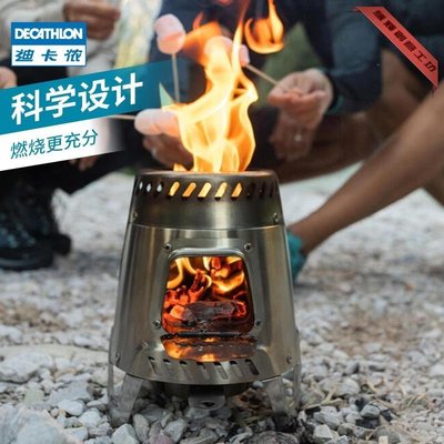 特賣-迪卡儂柴火爐戶外爐具便攜小型木炭烤火露營迷你不銹鋼柴火灶ODCT