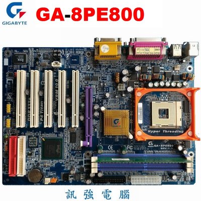 技嘉 GA-8PE800 主機板、478腳位、AGP8X、DDR RAM、測試良品、附I/O後擋板