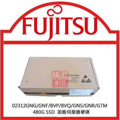 Fujitsu富士通 GNF/BVP/BVQ/GNS/GNR/GTM 480G SSD伺服器固態硬碟-02312GNG