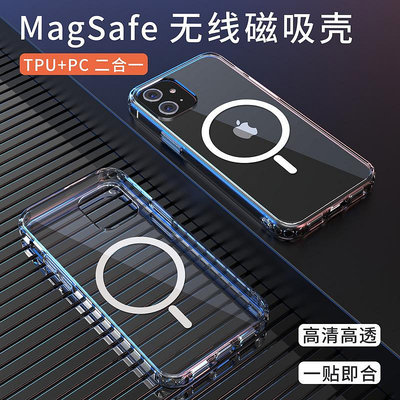 現貨手機殼手機保護套適用iphone13ProMax蘋果13手機殼蘋果Magsafe透明磁吸動畫手機殼