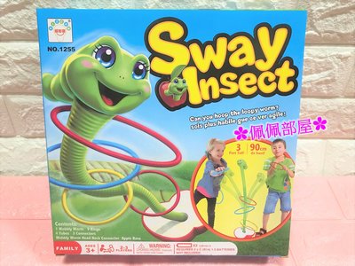 【sway insect】跟蟲蟲玩遊戲 趣味 音樂 電動 搖擺 投擲套圈玩具 電動搖擺扭扭蟲 電動套圈圈 電動蟲套圈遊戲