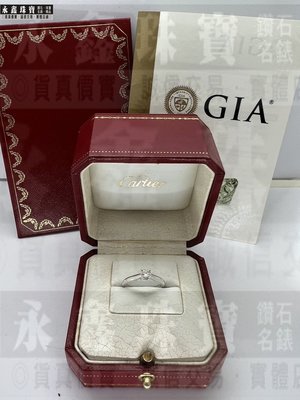 Cartier 卡地亞 1895 GIA鑽石戒指 0.30ct G/VVS2/車工完美 H&amp;A PT950 n1025