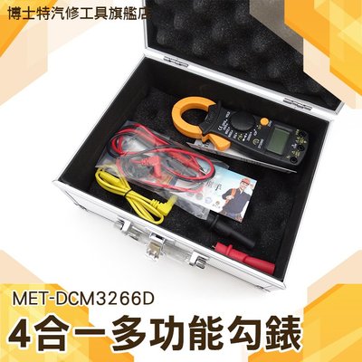 《博士特汽修》相序表 交直流鉤表 數位 電子 三用電表 電壓表 電流表 交流電 直流電 MET-DCM3266D