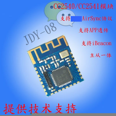 JDY-08藍牙4.0BLE低功耗CC2541主從一體 支援airsync iBeacon模組 W8.190126 [3