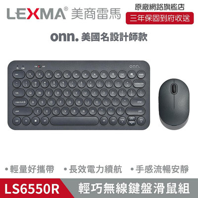 【也店家族 】又特價!LEXMA 雷馬 LS6550R 輕巧 無線 鍵盤滑鼠組 中文注音板