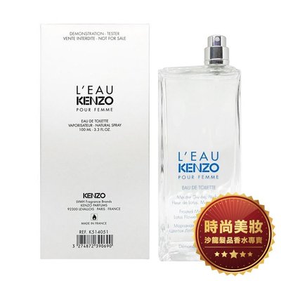 時尚美妝 KENZO 水之戀 100ml TESTER 批發