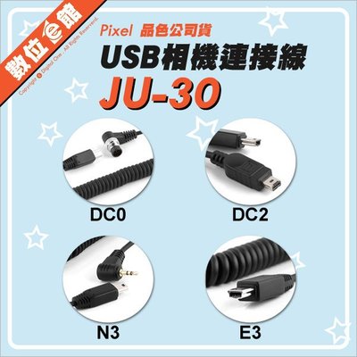 ✅公司貨台北可自取 Pixel 品色 king pro 專用連接線 JU-30 N3 E3 DC0 DC2 USB相機連接線