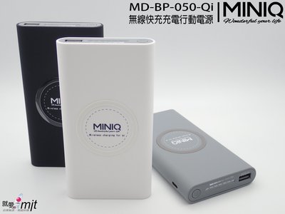 【阿柒】台灣製造MINIQ Qi無線充電快充LED電量顯示雙輸入2.4A有線充電 充電快速 BP050 無線充電行動電源