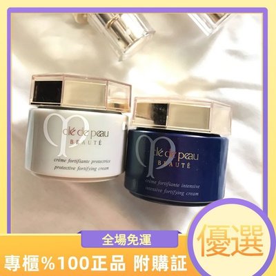 『限時免運』日本CPB/肌膚之鑰日夜面霜50ml 光采夜間修護晚霜防護 防曬日霜補水保濕滋潤抗皺鎖水 Cpb日霜＋晚霜