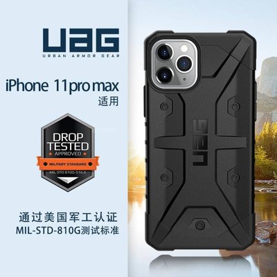 【熱賣精選】UAG同款適用于蘋果iPhone 11 pro (5.8英寸)防摔時尚手機殼保護套