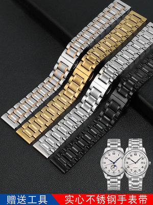 代用錶帶 精鋼手錶帶適配羅西尼天梭浪琴卡西歐天王歐米茄不銹鋼錶鏈配件