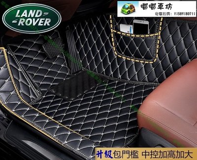 免運 路虎 3D立體腳踏墊 Range Rover sport / Discovery Sport 包門檻 腳墊