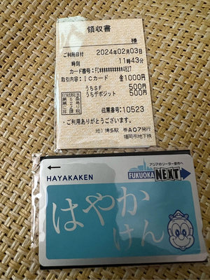 2024 東京 大阪 可以使用 全新 Hayakaken 福岡地下鐵 1000 日圓 全日本交通ic卡 電子錢包 全日本90% 可以使用 可當suica