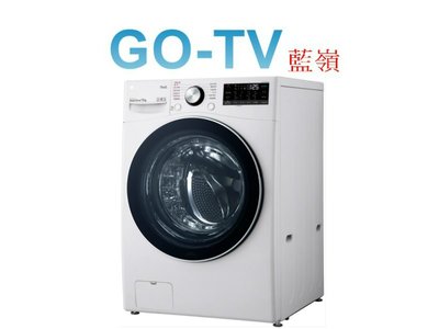 【GO-TV】LG 15KG 滾筒洗衣機(WD-S15TBW) 全區配送