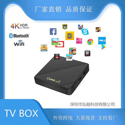 【促銷】Q96 PRO安卓10.0網絡電視機頂盒4K電視盒子網絡機頂盒外貿 TV BOX