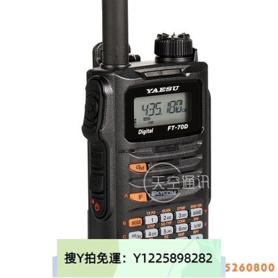 Yaesu Ft 70d的價格推薦- 2023年8月| 比價比個夠BigGo