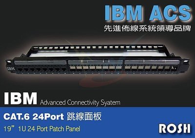 [瀚維] IBM 配線架 ACS CAT.6 24port 1U 19 跳線面板 patch panel + 台製資訊座