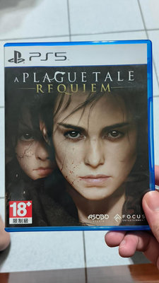 PS5 瘟疫傳說：安魂曲 A Plague Tale: Requiem (中文版）