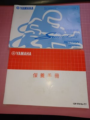 山葉機車使用手冊《YAMAHA XC115SN 使用說明書+保養手冊》合售 2015年【CS超聖文化讚】