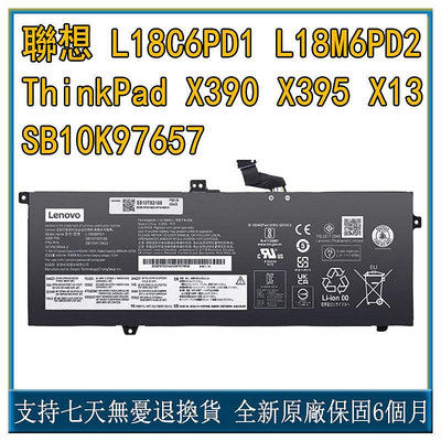 全新 聯想 ThinkPad X390 X395 X13 L18C6PD1 L18M6PD2 SB10K97657 電池