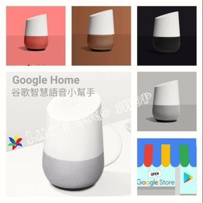 預購 Google Home 谷歌 人工智慧 AI 語音 音箱 /小幫手/喇叭 Google Assistant