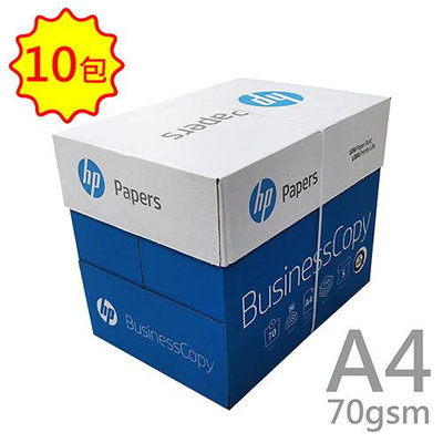 HP BUSINESS COPY A4 70gsm 雷射噴墨白色影印紙500張入 X 10包