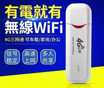 臺灣全網通sim卡分享器 隨身網卡4G 分享器 亞太行動 熱點神器 插SIM卡