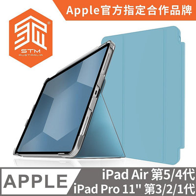 【 ANCASE 】 澳洲 STM Studio iPad Air iPad Pro 11 吋 透藍極輕薄防護硬殼保護套