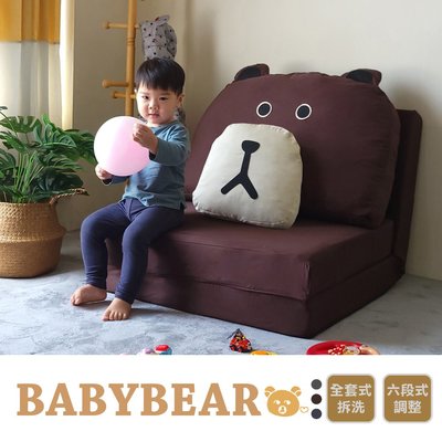 【BNS＆振興優選】BABY BEAR熊寶貝童趣沙發床~~顏色任選 / 沙發床 雙人沙發 折疊椅