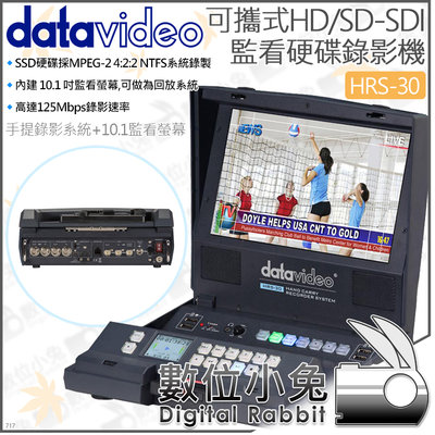 數位小兔【datavideo 洋銘 HRS-30 可攜式HD/SD-SDI監看硬碟錄影機】手提式 攝影機 監看螢幕 回放