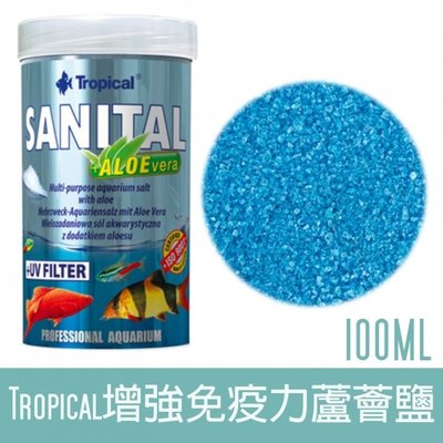 【TROPICAL】增強免疫力蘆薈鹽100ML U-T80323