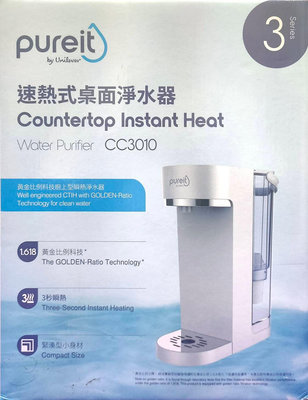 【二手雜貨鋪】Unilever聯合利華 Pureit 2.5L免安裝桌上型瞬熱濾淨飲水機CC3010用不到便宜賣