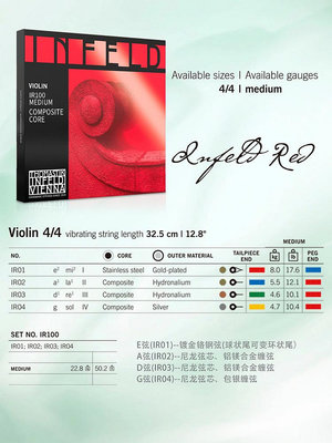琴弦奧地利THOMASTIK托馬斯INFELD-RED小提琴弦紅茵IR100套弦 E/A/D/G