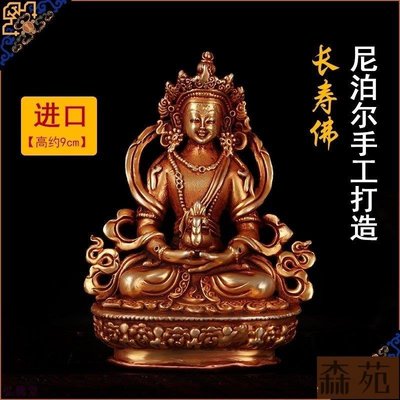熱銷  佛教用品尼泊爾全鎏金密宗銅制小佛像無量壽佛長壽佛9cm B15712