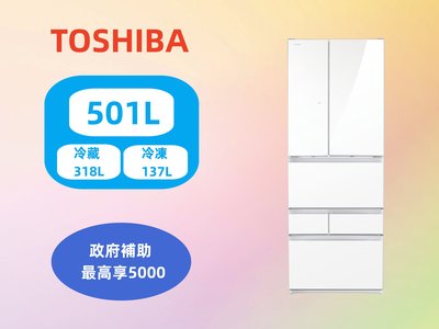 【台南家電館】TOSHIBA東芝6門變頻冰箱501公升【GR-ZP510TFW(UW)】玻璃白