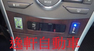 (逸軒自動車) 日本進口 ALTIS增設 USB 電源供應器 WISH YARIS CAMRY  RAV4 PRIUS