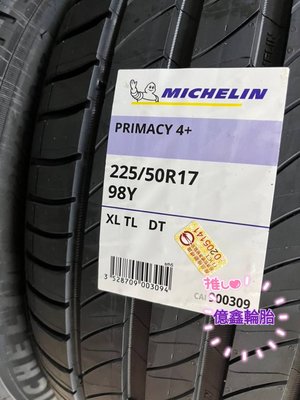 《億鑫輪胎 三峽店》MICHELIN 米其林輪胎 PRIMACY4+ P4+ 225/50/17 225/50R17