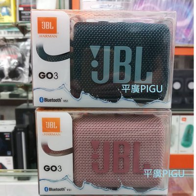 平廣 特價正台灣英大公司貨保固1年 JBL GO3 粉紅色 藍色 藍芽喇叭 防水IP67 可吊環 (2的新款 另售耳機