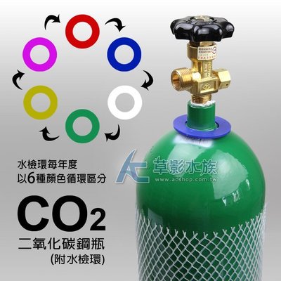 【AC草影】二氧化碳 5L鋼瓶（含水檢/含CO2）【一個】通過國家級水檢認證 安全第一！