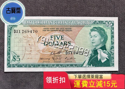 外國紙幣 東加勒比5元1965年（戎裝女王）98品 評級幣 銀幣 紙鈔【古寶齋】4483