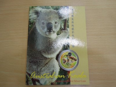 2002年澳洲無尾熊純銀彩色紀念銀幣~限量發行~(英女皇像、無尾熊與尤加利樹)