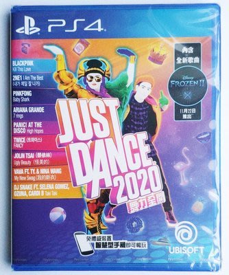 窩美 PS4遊戲 JUST DANCE 2020 舞力全開2020 中文