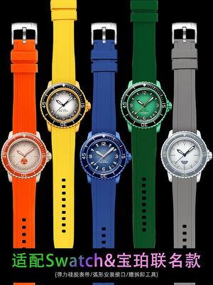 代用錶帶 手錶配件 適用Swatch斯沃琪X寶珀Blancpain聯名款五大洋硅膠手錶帶弧口22mm