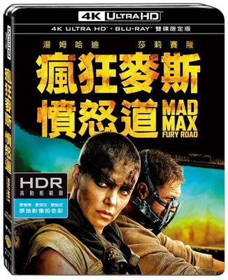 (全新未拆封)瘋狂麥斯:憤怒道 Mad Max:Fury Road 4k UHD+藍光BD 雙碟版藍光BD(得利公司貨)