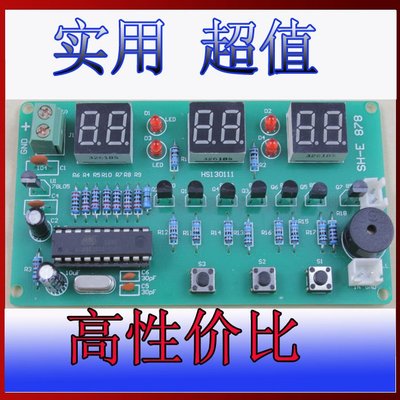 AT89C2051六位元數字鐘套件 散件 單片機DIY製作 電子鐘【空PCB板】（2套）  W71 [278194-04