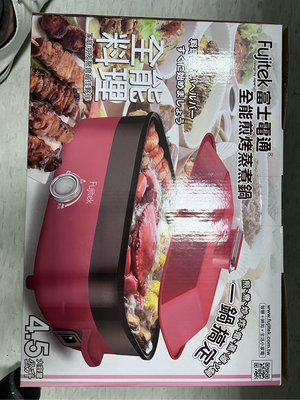 Fujitek 富士電通® Design by Japan FTP-PN660 全能煎烤蒸煮鍋