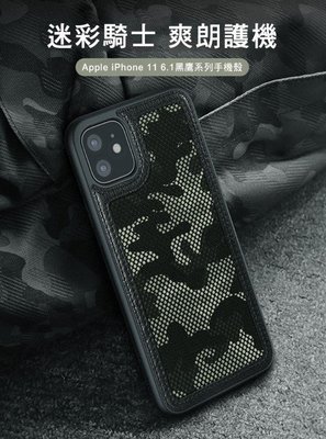 超 快速出貨 NILLKIN Apple iPhone 11 (6.1吋) 黑鷹保護殼 手機殼 保護殼 手機保護殼