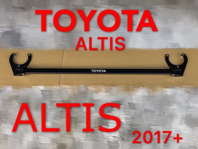 TOYOTA 2017 ALTIS 引擎室拉桿 平衡桿