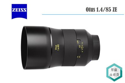 《視冠》蔡司 ZEISS Otus 85mm F1.4 ZE ZF.2 定焦鏡 Canon Nikon 公司貨