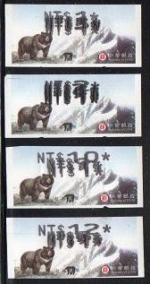 【KK郵票】《郵資票》台灣黑熊郵資票二代機，面額多次重複列印，共四枚。